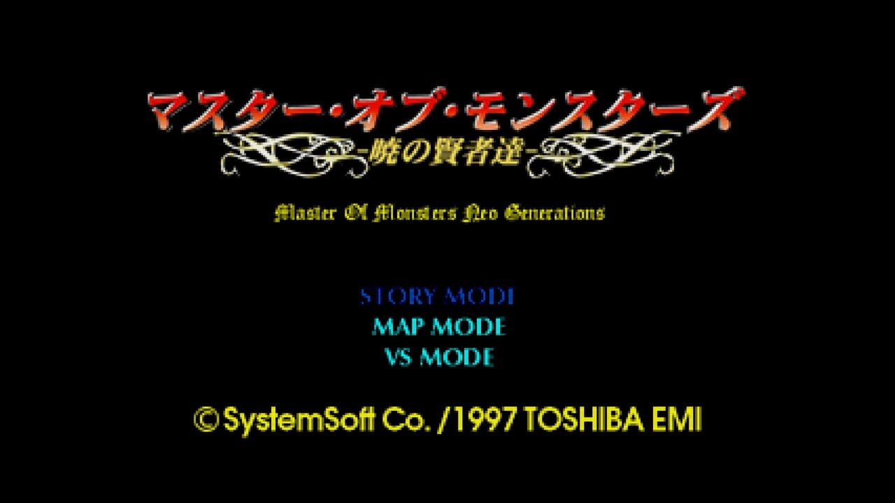 Console Archives: Master of Monsters – Disciples of Gaia