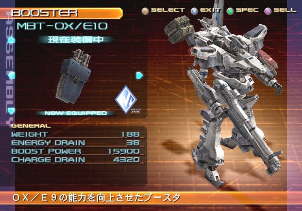 Silent Line: Armored Core