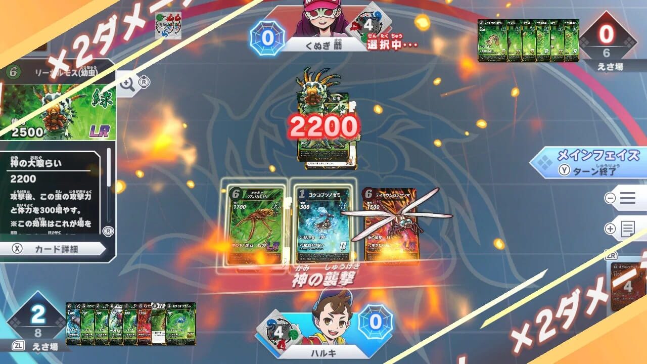 Mushijingi: Mezase! Saikyou no Mushinushi