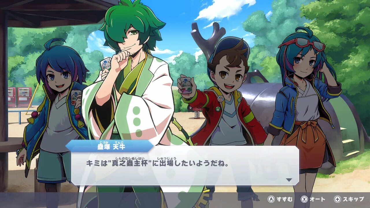 Mushijingi: Mezase! Saikyou no Mushinushi