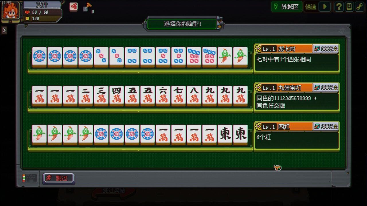 Dragon and Mahjong