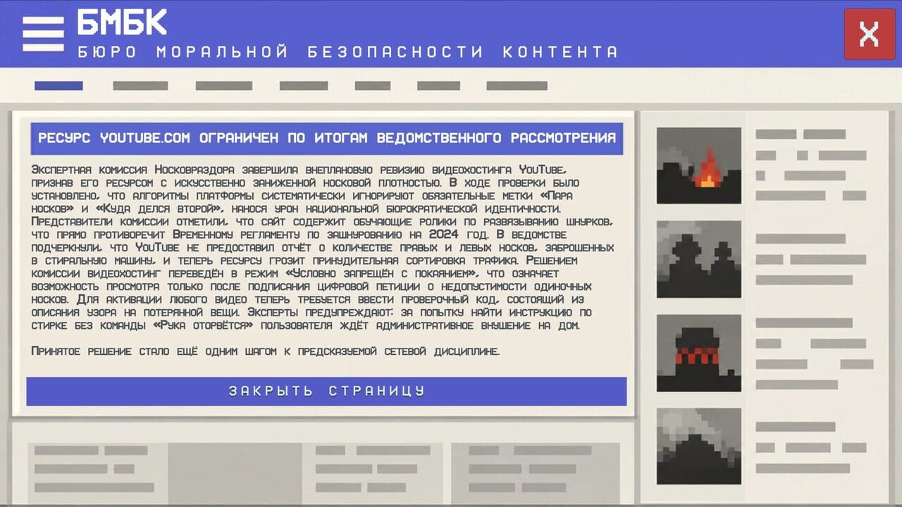 Noskovrazdor