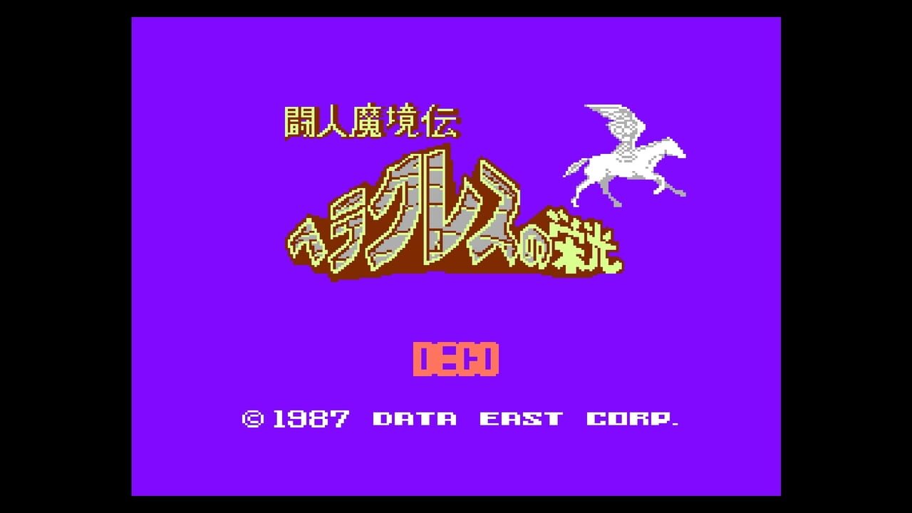 Console Archives: Toujin Makyouden Hercules no Eikou