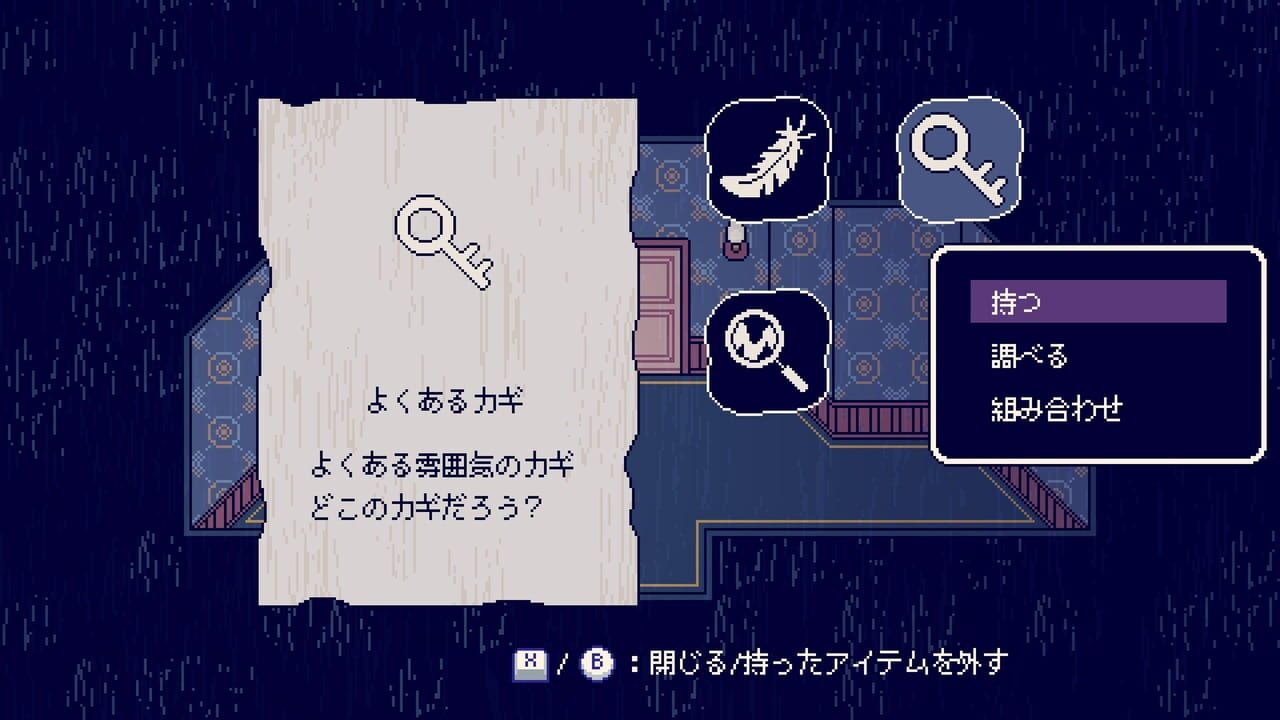 Nightmare Journey 1135