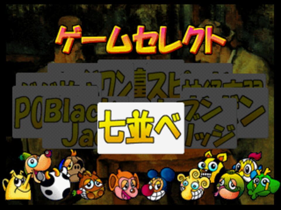 Motto Trump Shiyouyo! i-Mode de Grand Prix