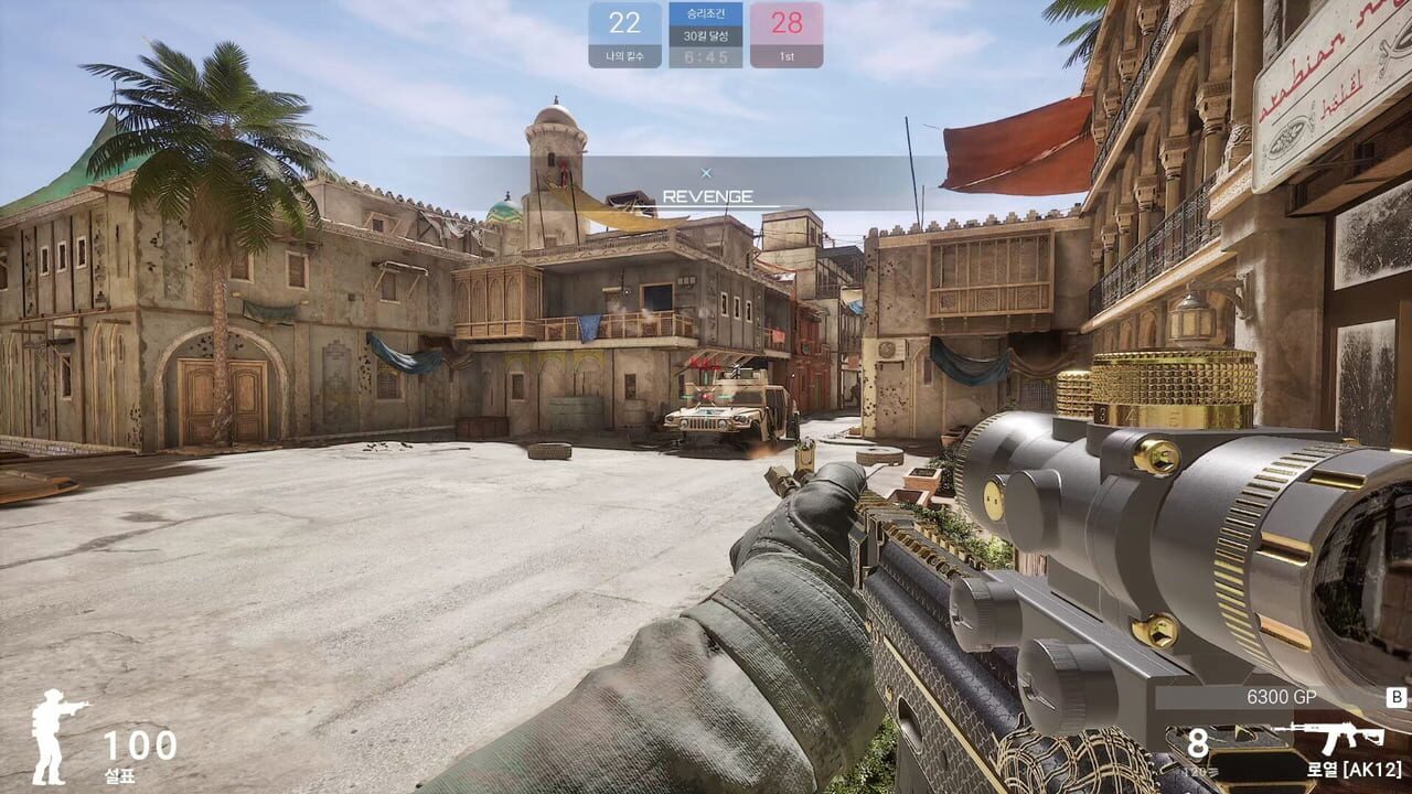 Special Force Remastered