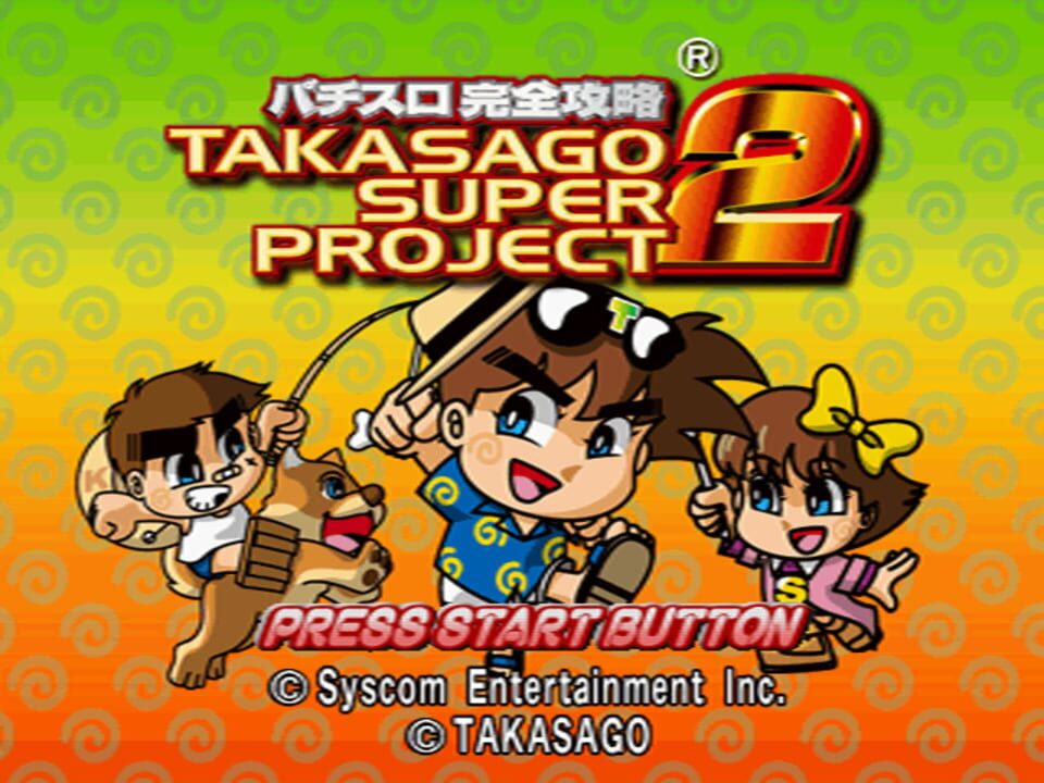 Pachi-Slot Kanzen Kouryaku: Takasago Super Project 2