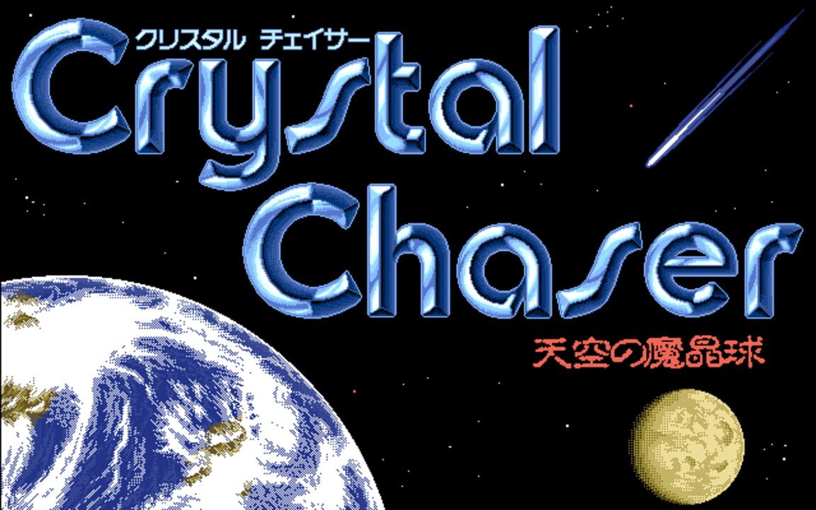 Crystal Chaser: Tenkuu no Masuishou