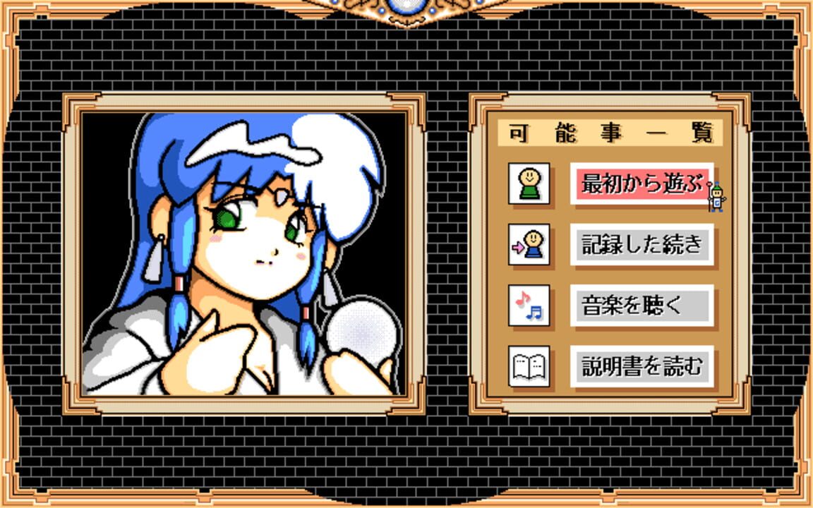 Crystal Chaser: Tenkuu no Masuishou