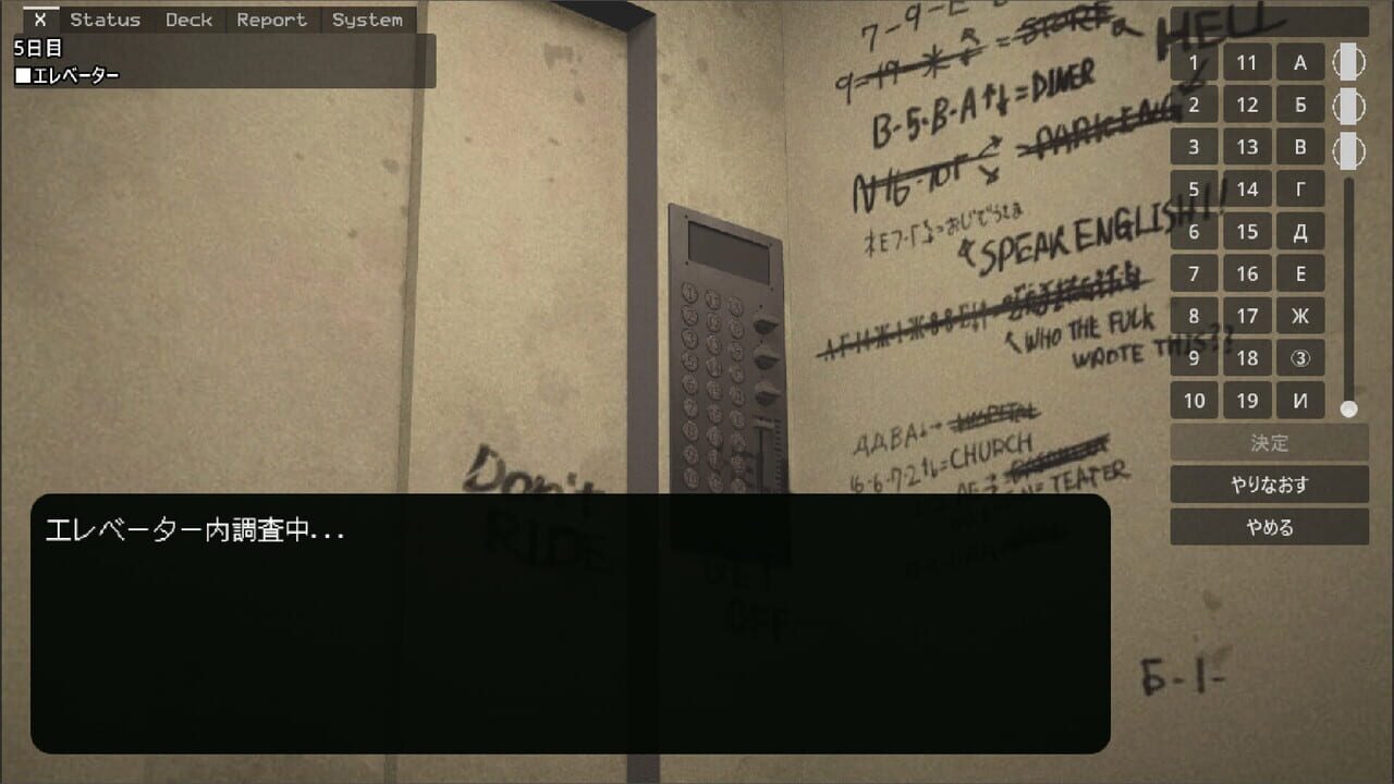 Arai-san Mansion Exploration Game: Incarnation