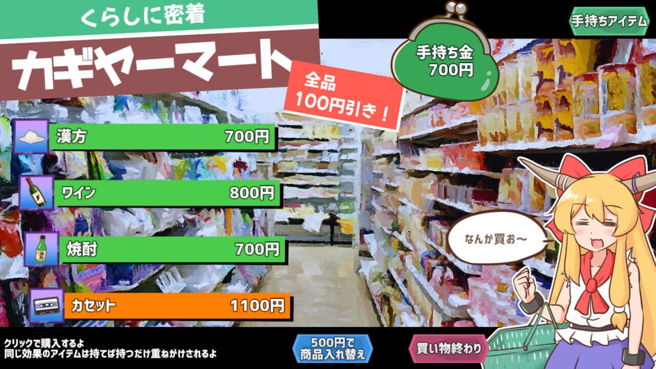 Pizza to Osake to Suika-chan to!