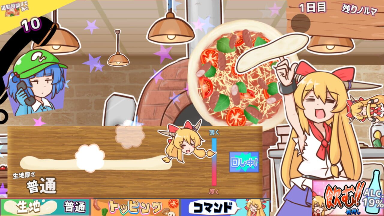 Pizza to Osake to Suika-chan to!