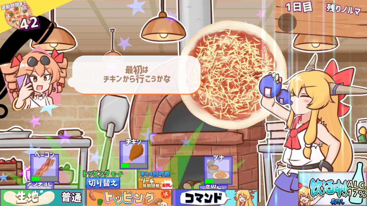 Pizza to Osake to Suika-chan to!