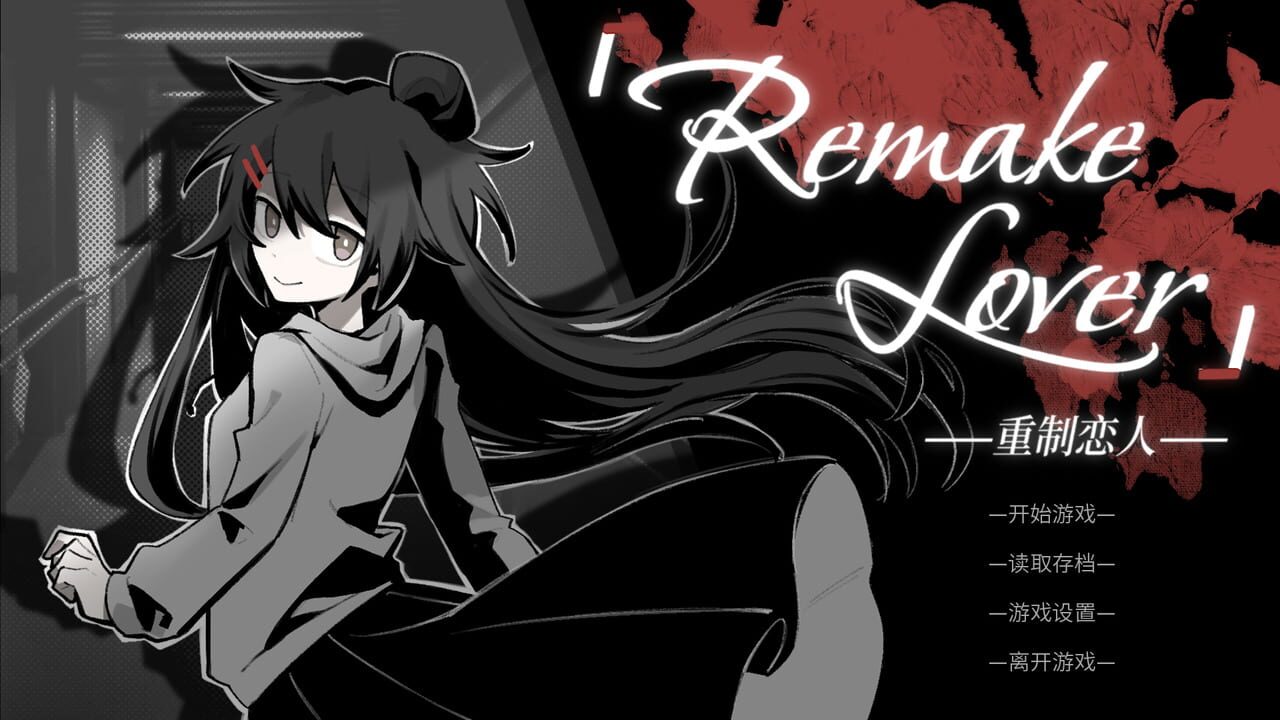 Remake Lover