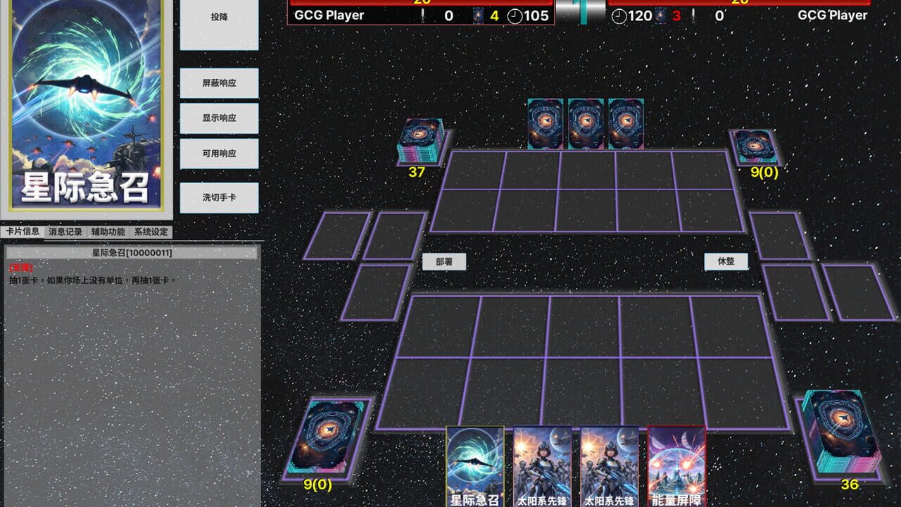 Galaxy Card Game