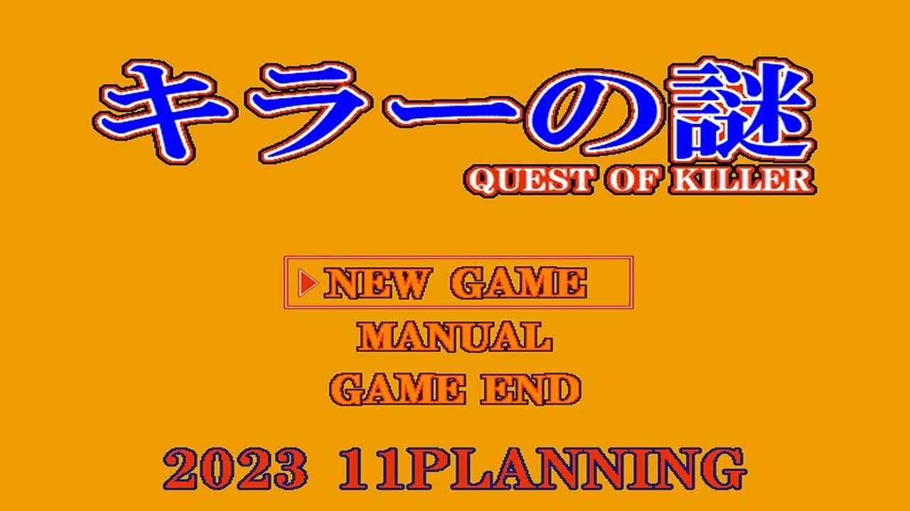 Quest of Killer