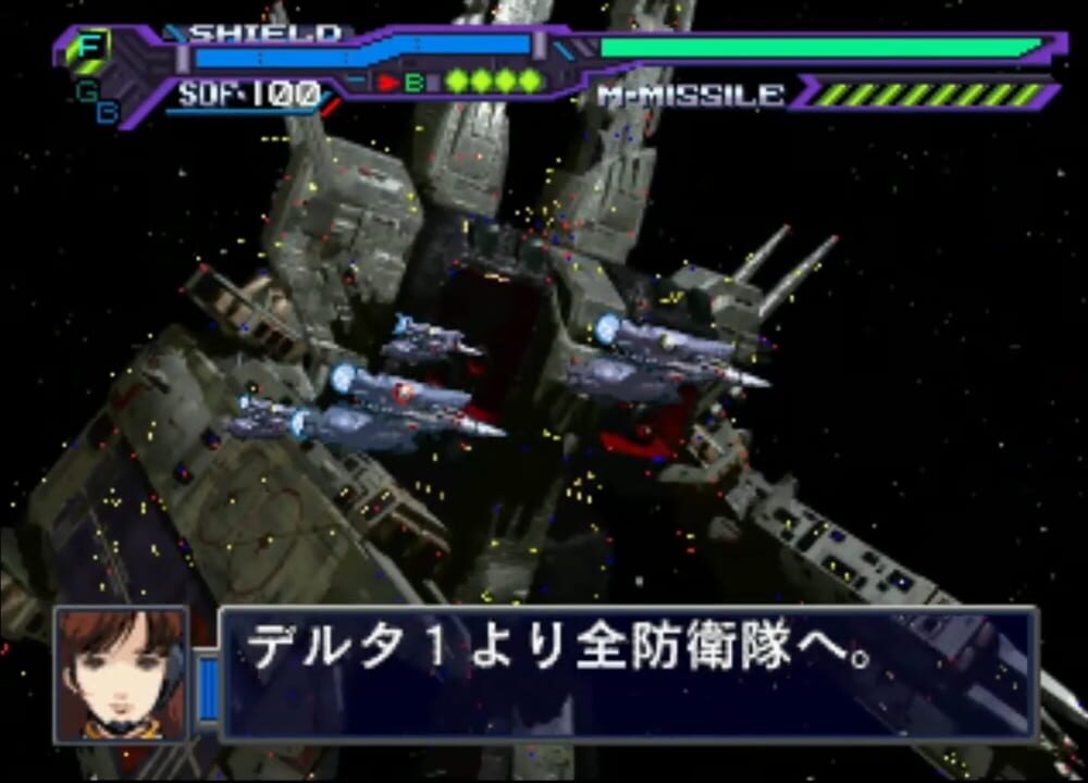 Chou Jikuu Yousai Macross: Ai Oboete Imasuka