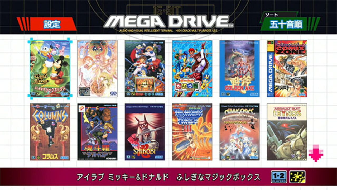 Mega Drive Mini
