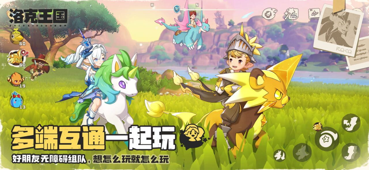 Roco Kingdom