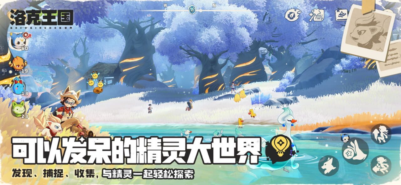 Roco Kingdom
