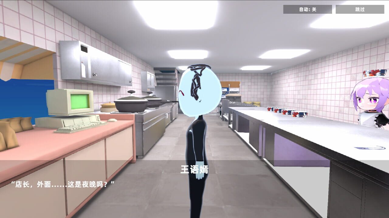 Null Kitchen Exception
