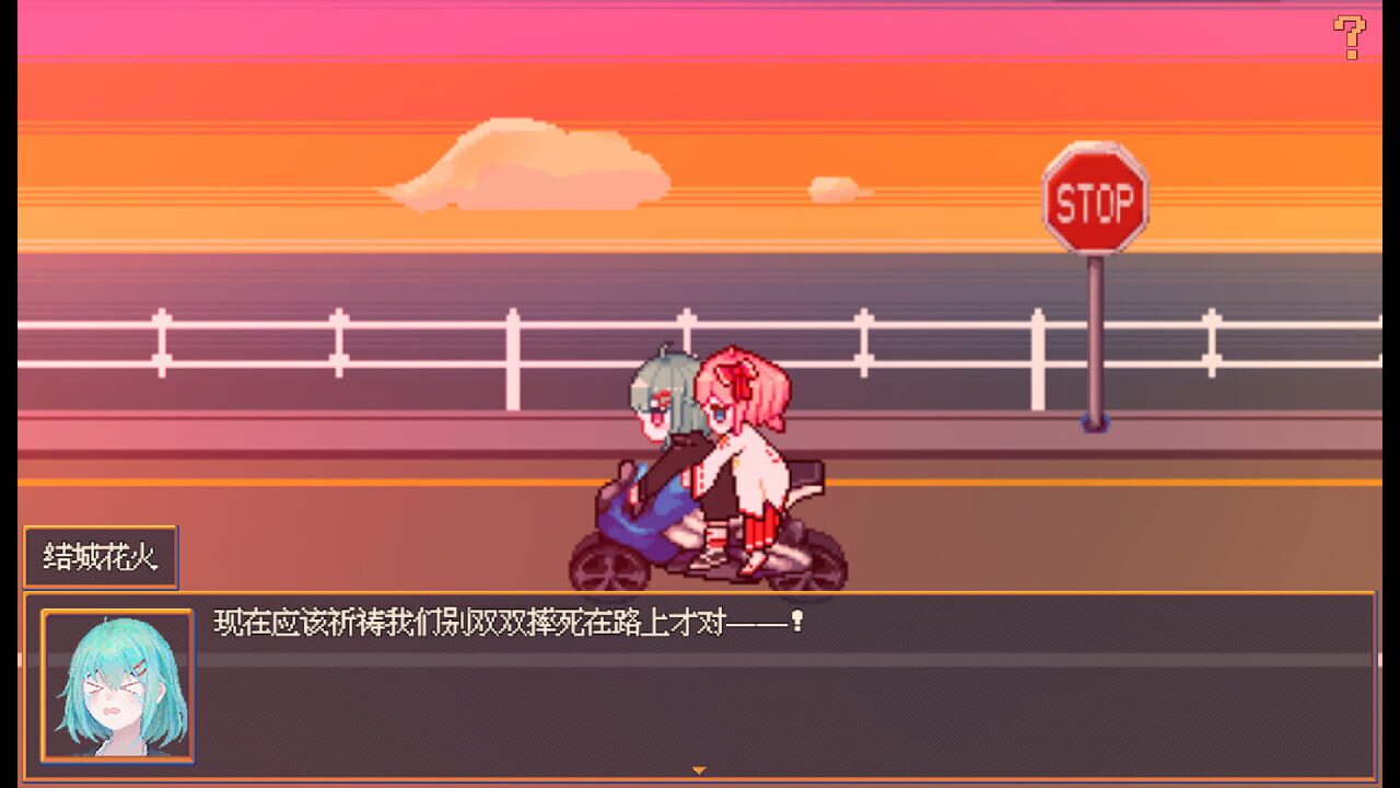 Hanabi and Ghost Girl