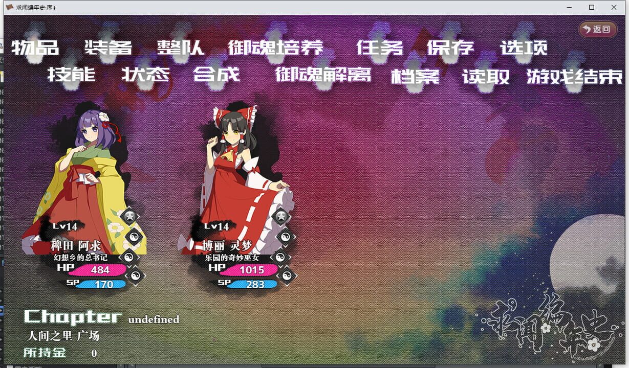 Gensokyo Recollection