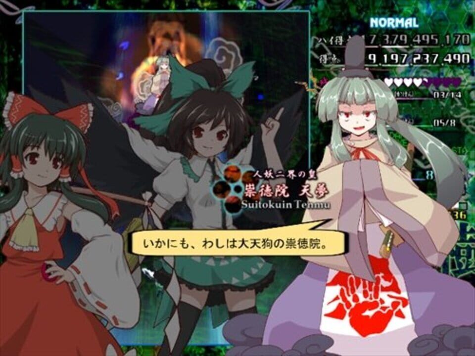 Touhou Doumeiju: Mystical Power Plant