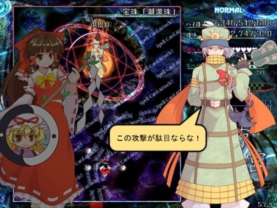 Touhou Tougenkyuu: Riverbed Soul Saver