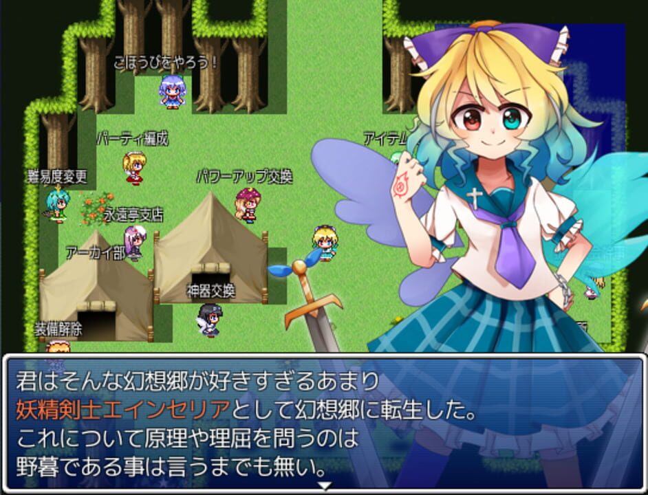 Yousei Shou Meikyuu: Fairies Odyssey