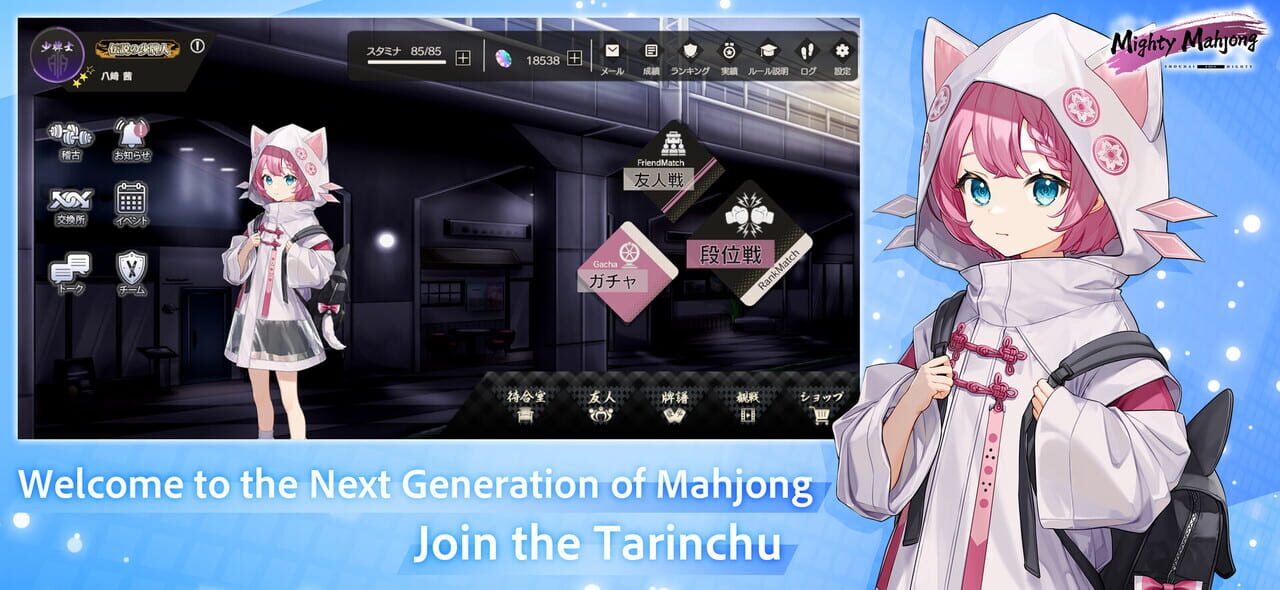 Mighty Mahjong
