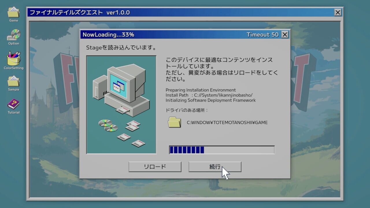 NowLoading Forever