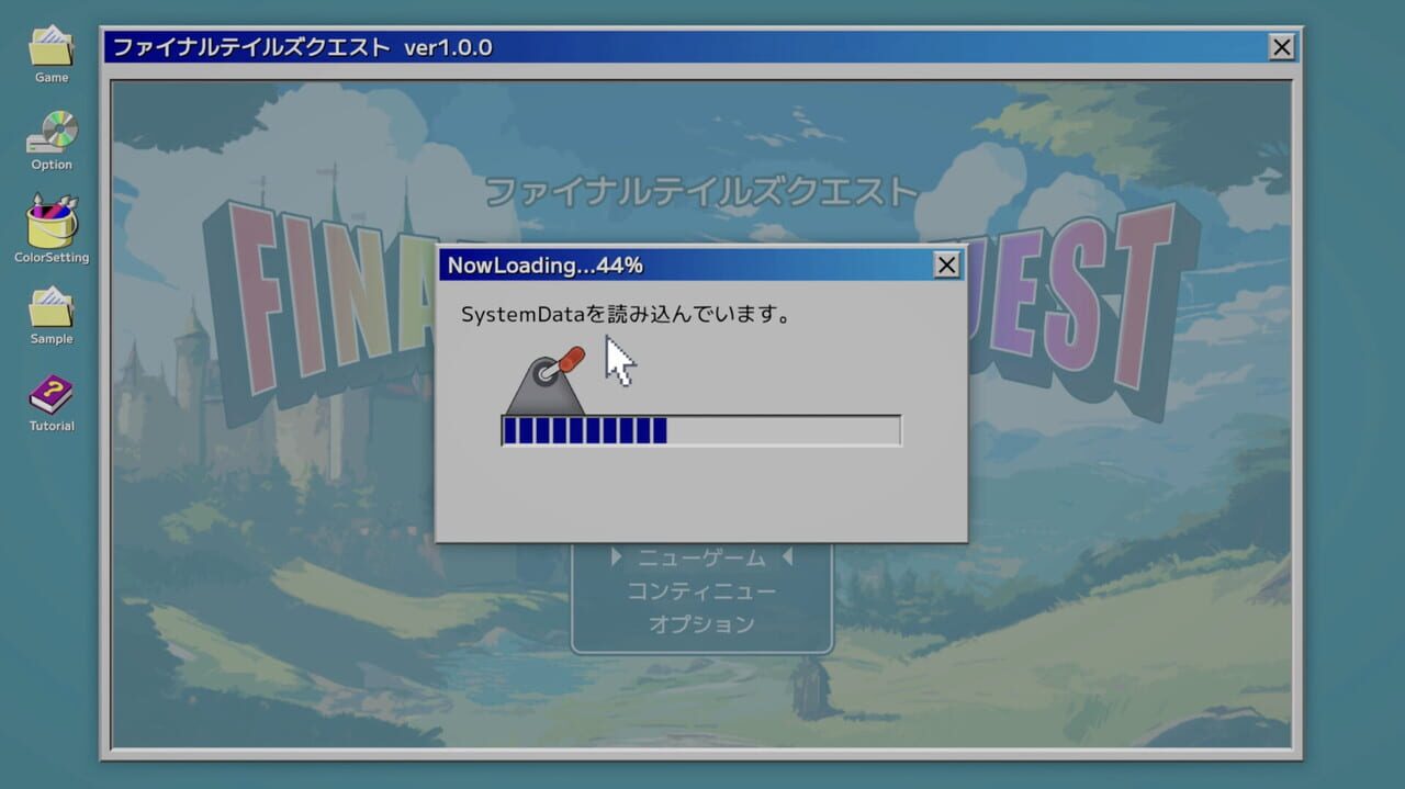 NowLoading Forever