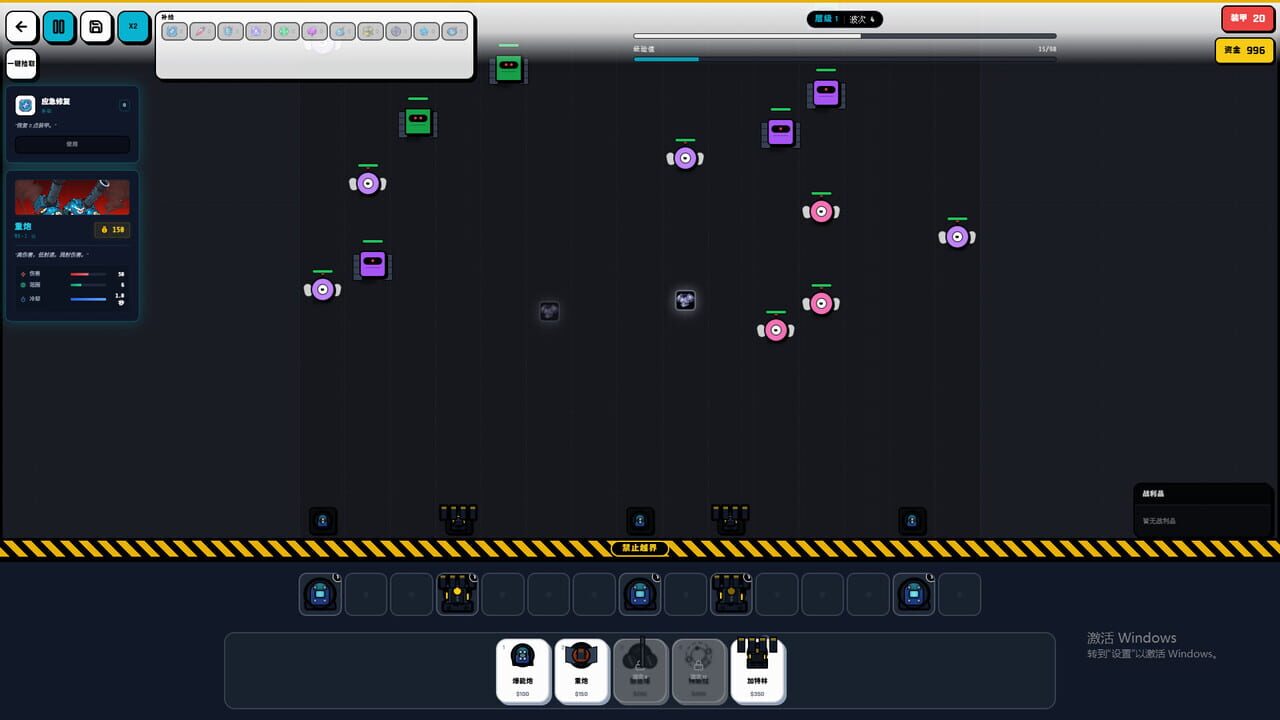 Mechanical Defense Line