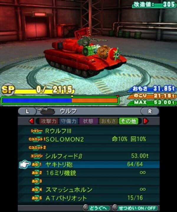 Metal Max 4: Moonlight Diva
