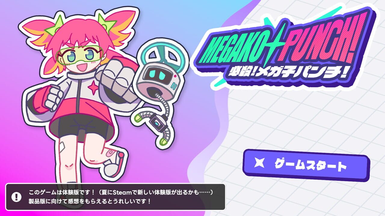 Megako Punch!
