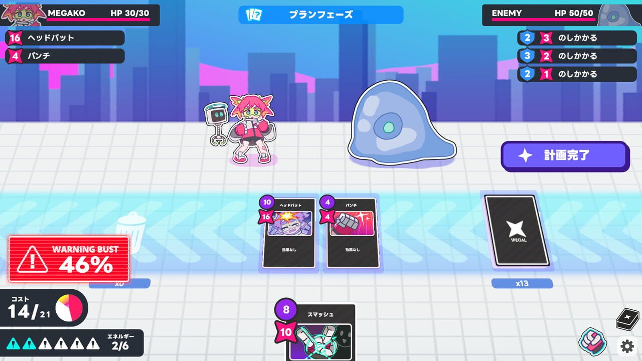 Megako Punch!