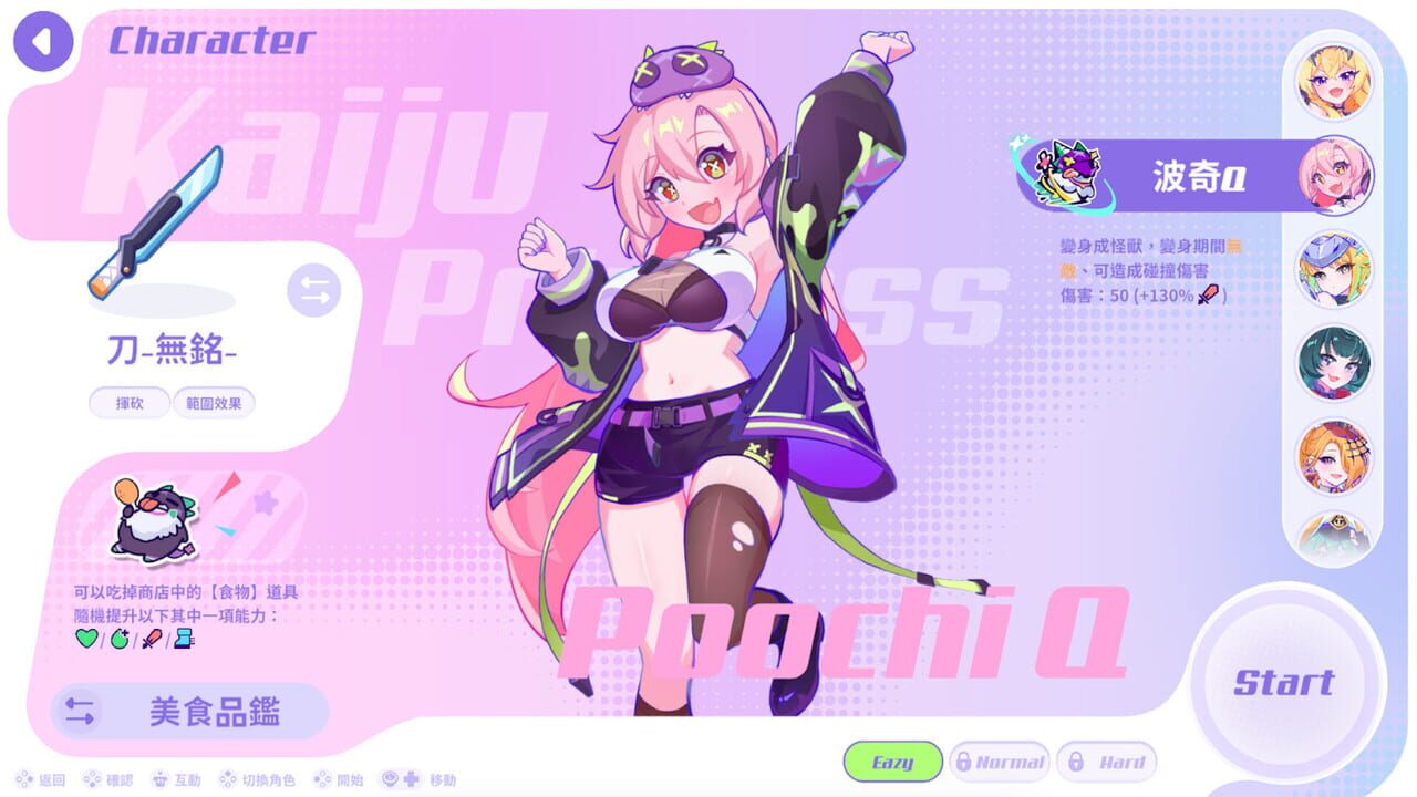 Kaiju Princess: Super Survivor Showdown