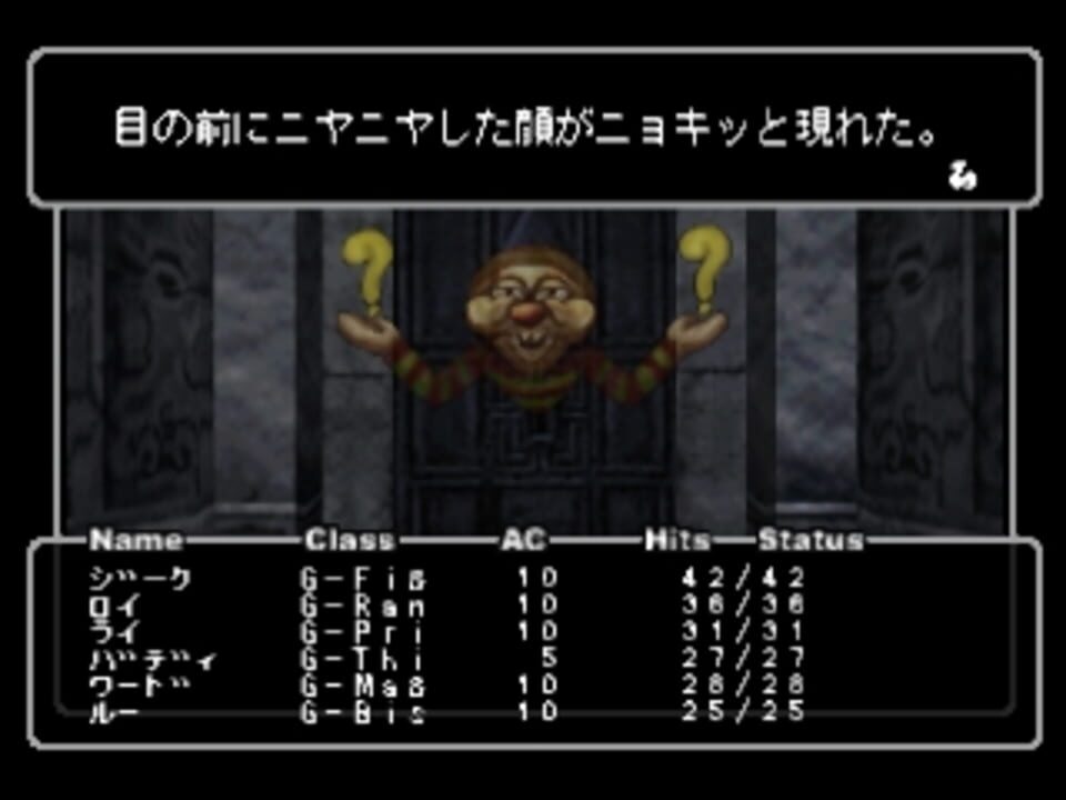 Wizardry Empire II: Legacy of the Princess