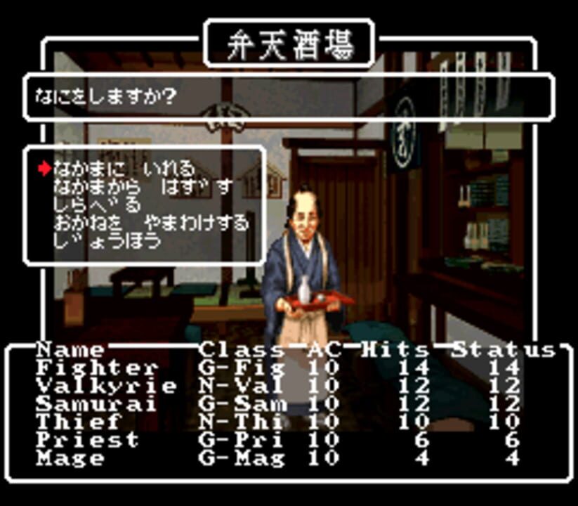 Wizardry Gaiden IV: Throb of the Demon’s Heart
