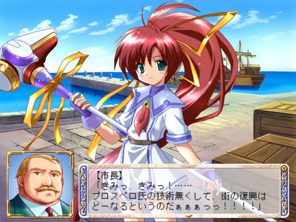 Aoi Umi no Tristia: Hatsumei Koubou Funtou ki