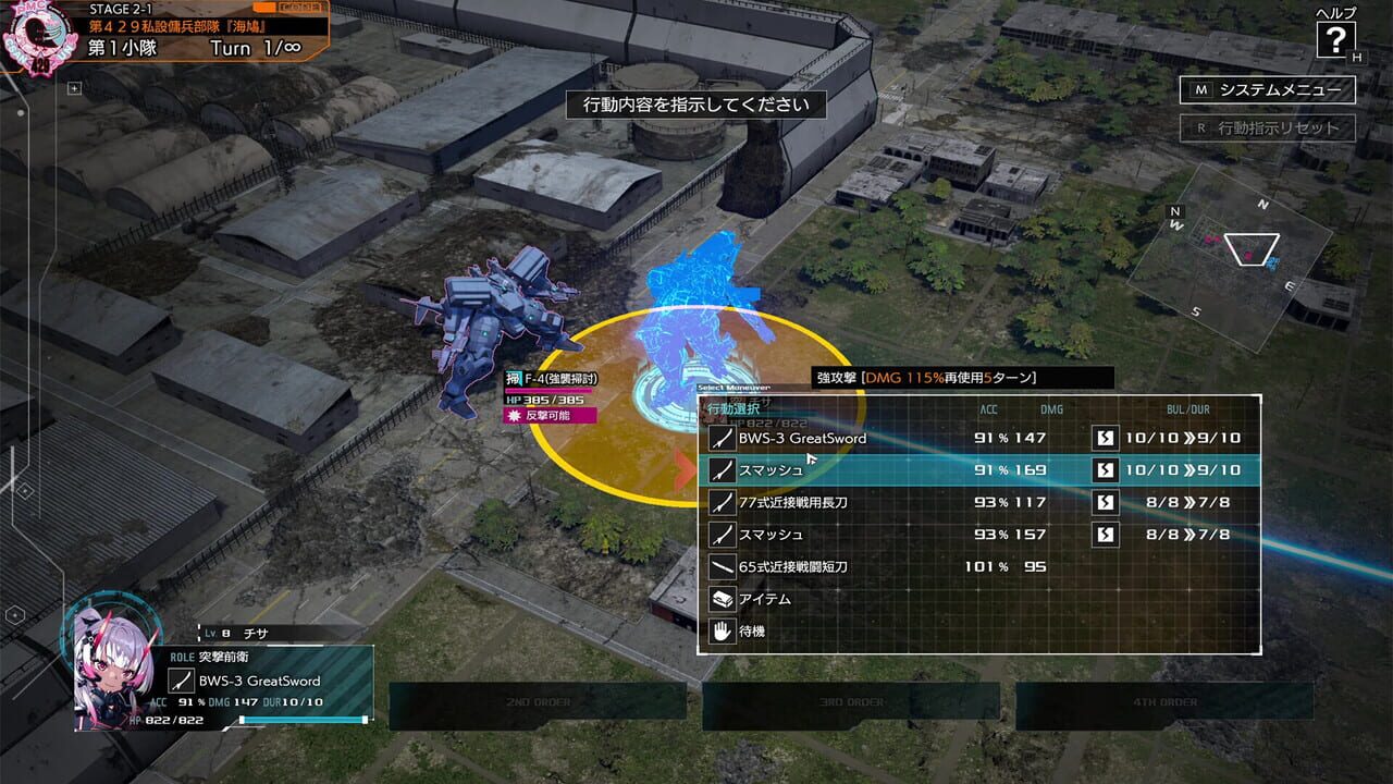 Muv-Luv: Tactics Kalidasa at Nightmare