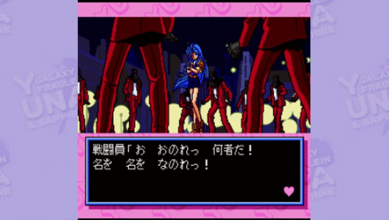 Ginga Ojousama Densetsu Collection