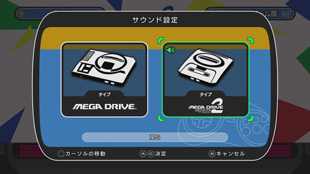 Mega Drive Mini 2