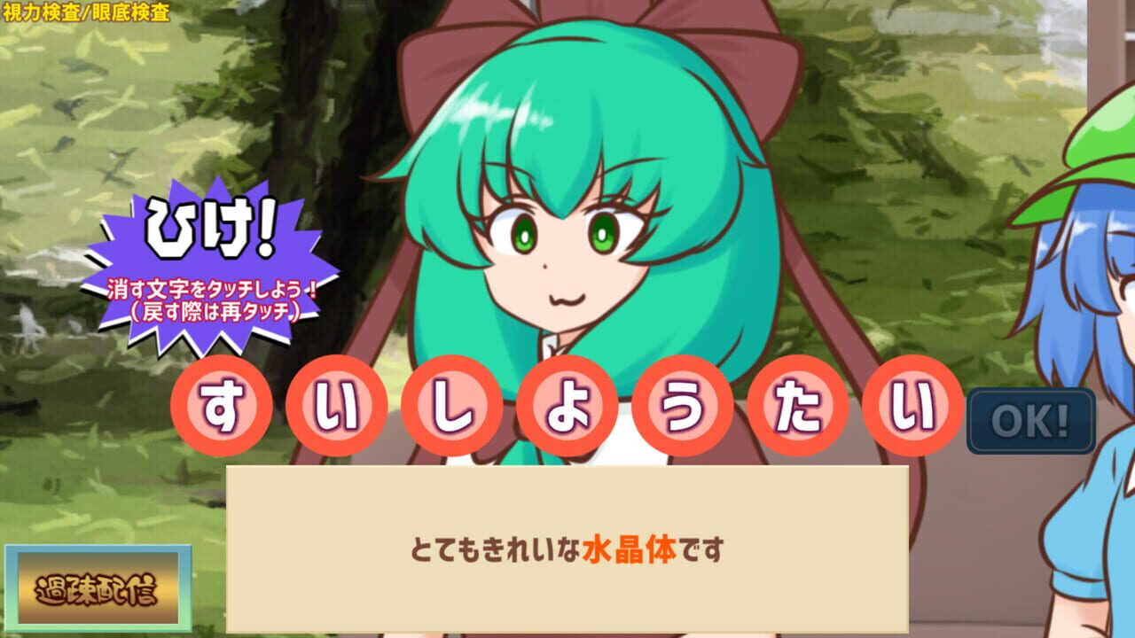 Youkai Dock de Karada no Fuan wo Kaishou shitai Kagiyama Hina-tachi!!