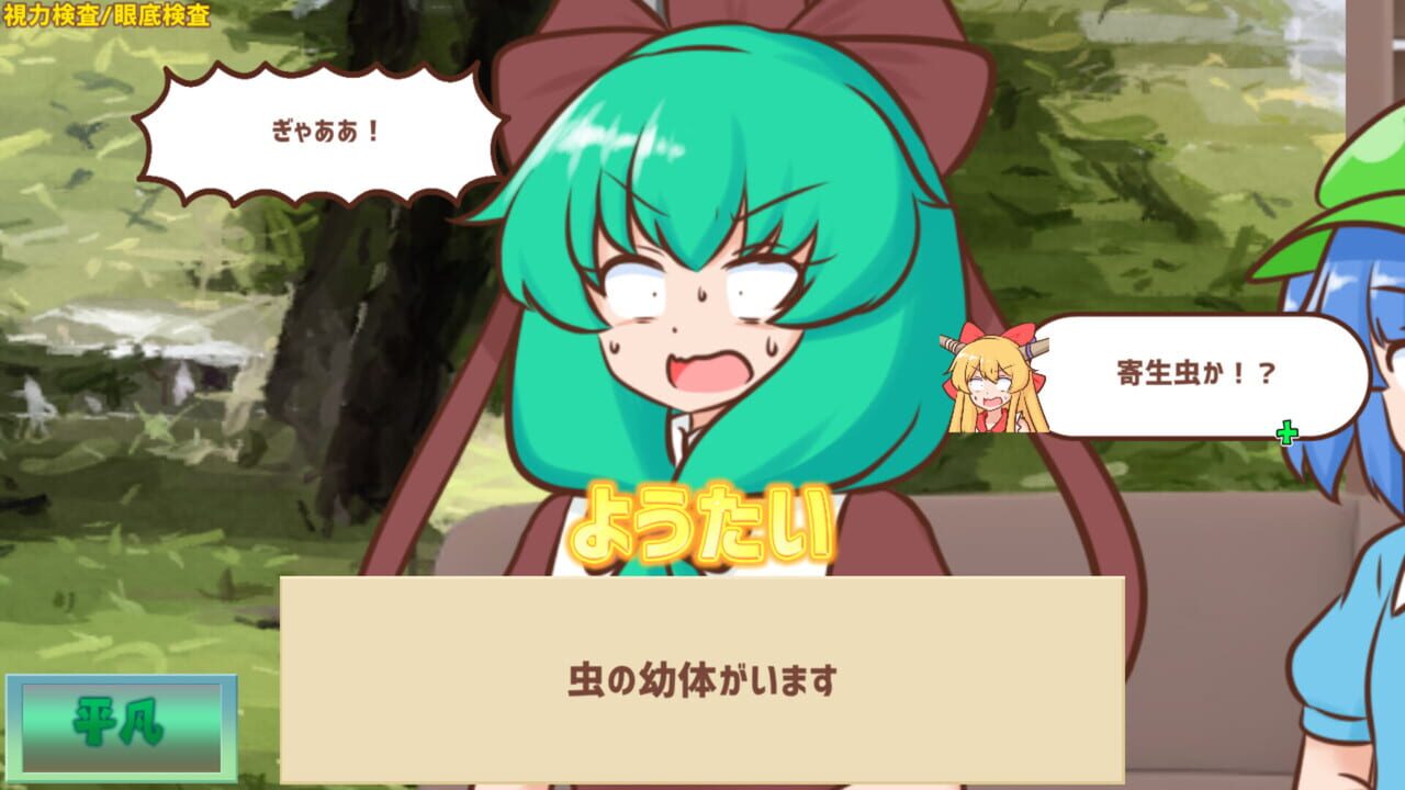 Youkai Dock de Karada no Fuan wo Kaishou shitai Kagiyama Hina-tachi!!