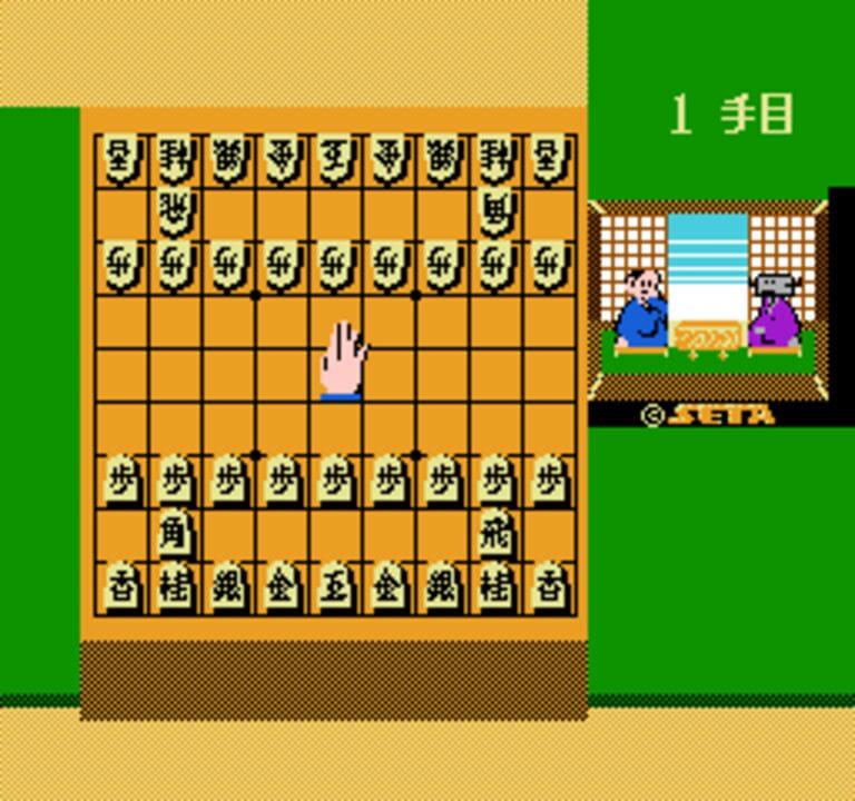 Hon Shogi: Naitou Kudan Shogi Hiden