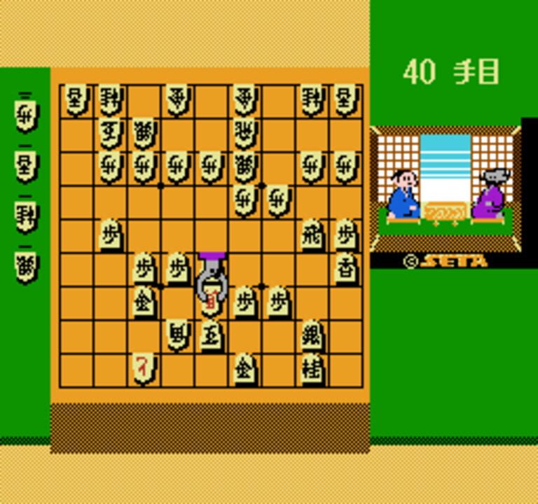 Hon Shogi: Naitou Kudan Shogi Hiden