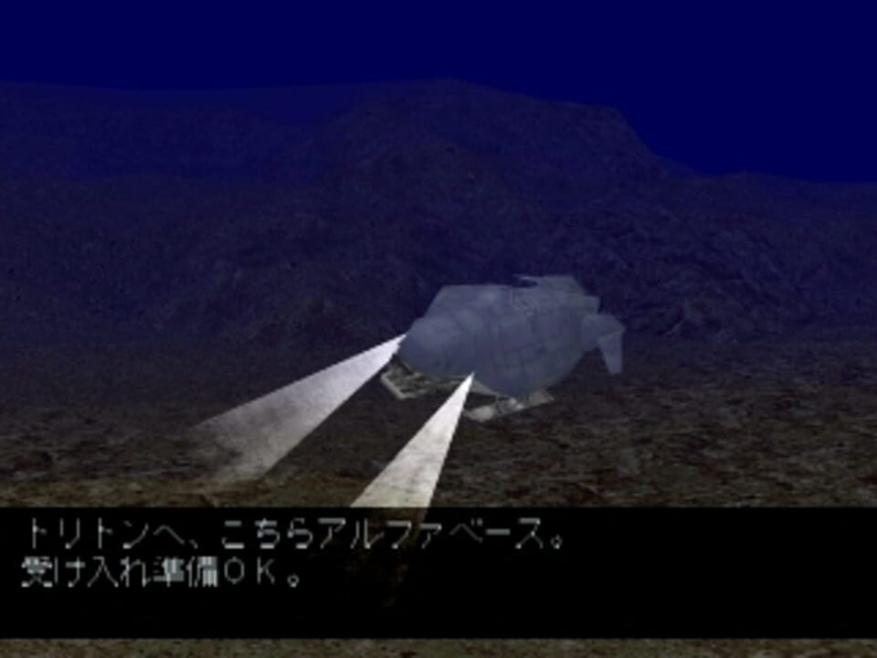 The Deep: Ushinawareta Shinkai