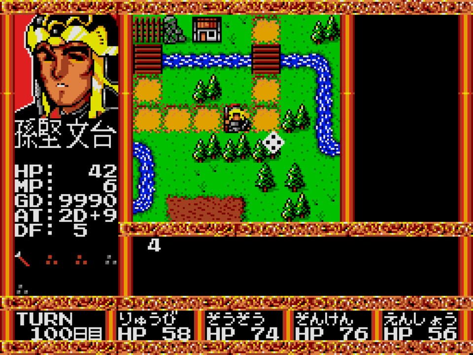 Rune Master III: Sangokushi Eiketsuden